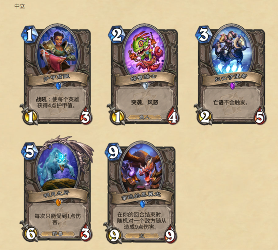 《炉石传说》暗月竞速赛迷你系列1月22日全球上线