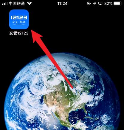 交管12123怎么预选车牌?交管12123预选车牌教程介绍