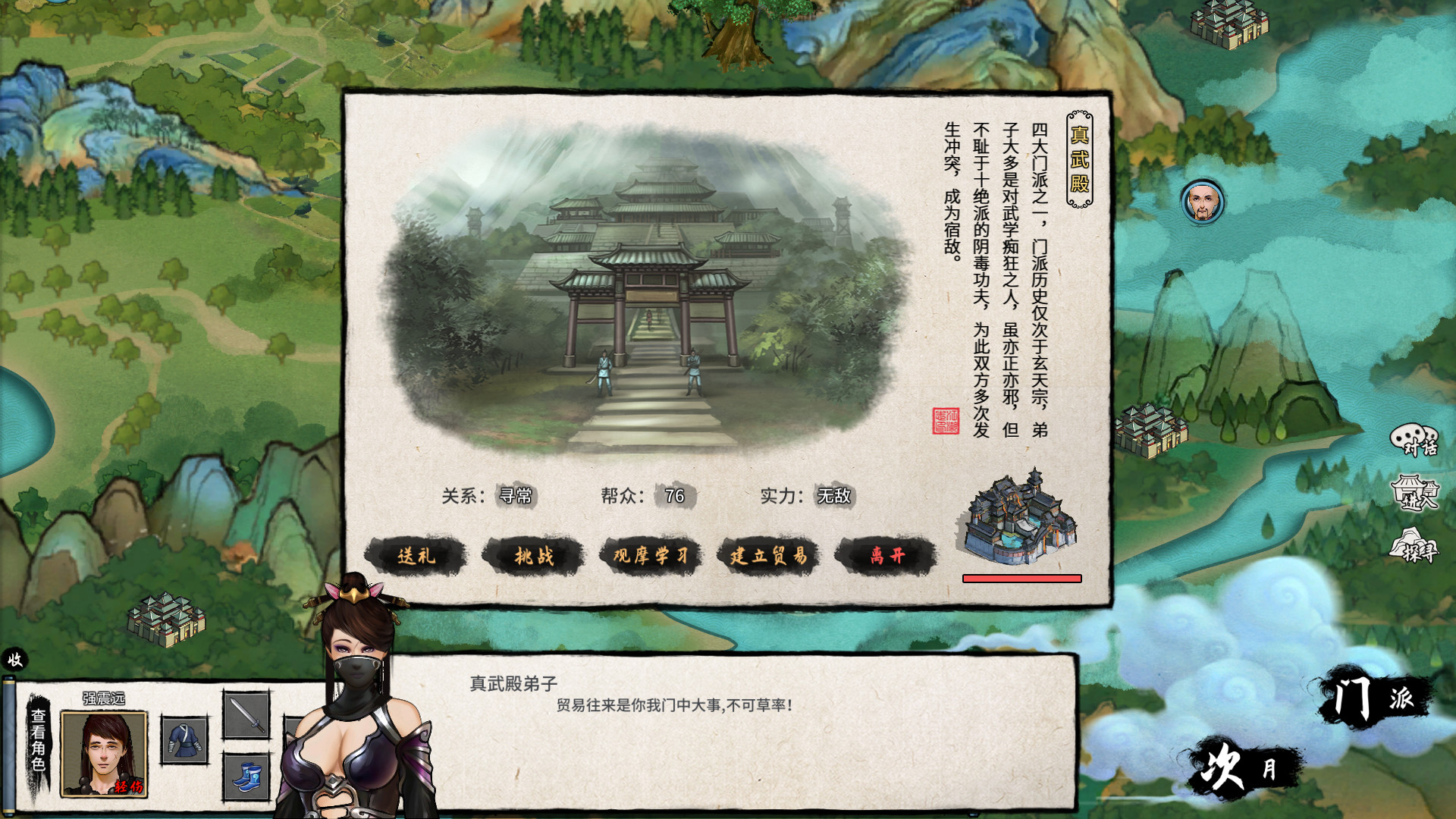 国产武侠RPG《大衍江湖》上架Steam 预计2月推出