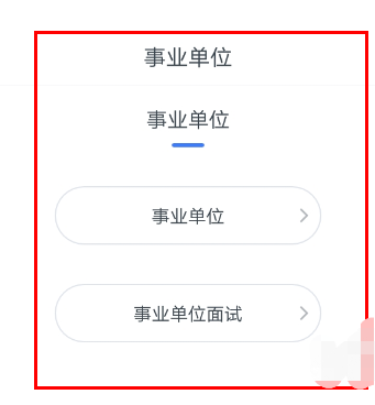 粉笔公考怎么设置题量 粉笔公考设置题量教程