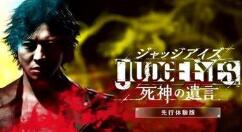《审判之眼：死神的遗言复刻版》4月23日登陆PS5/XS/Stadia