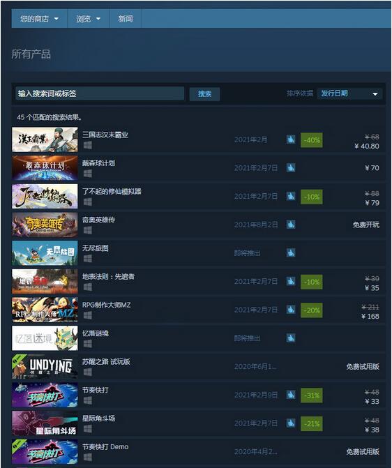 Steam中国蒸汽平台开启测试 51款游戏上线