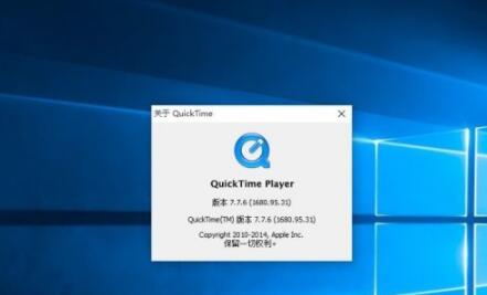 quicktime怎么安装 quicktime安装步骤