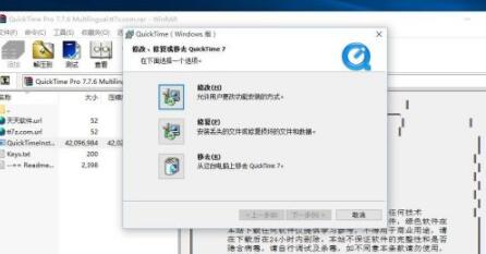 quicktime怎么安装 quicktime安装步骤