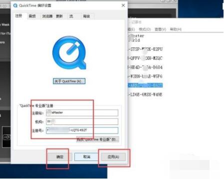 quicktime怎么安装 quicktime安装步骤