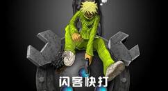 《闪客快打》单机版合集2021上架Steam 2月14日发售