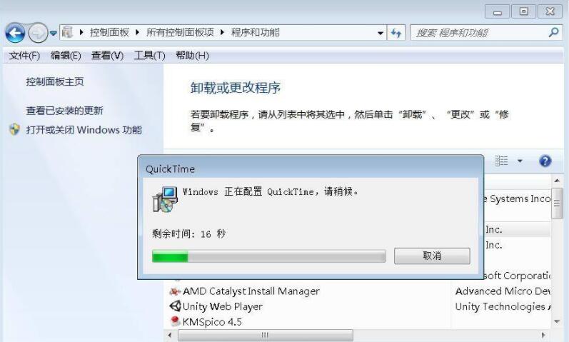 quicktime怎么卸载 quicktime卸载方法