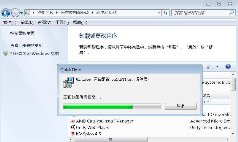 quicktime怎么卸载 quicktime卸载方法