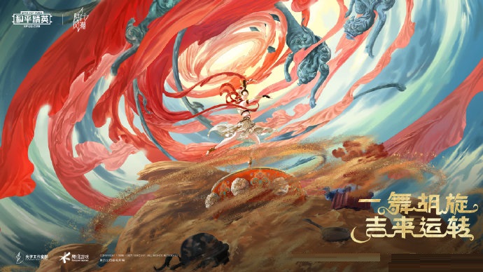 《和平精英》西域主题皮肤2月23日上线