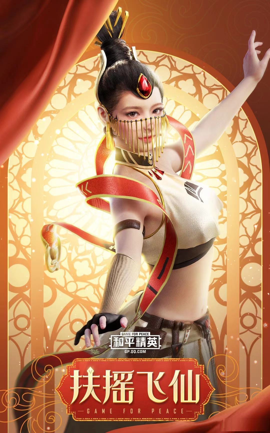 《和平精英》西域主题皮肤2月23日上线