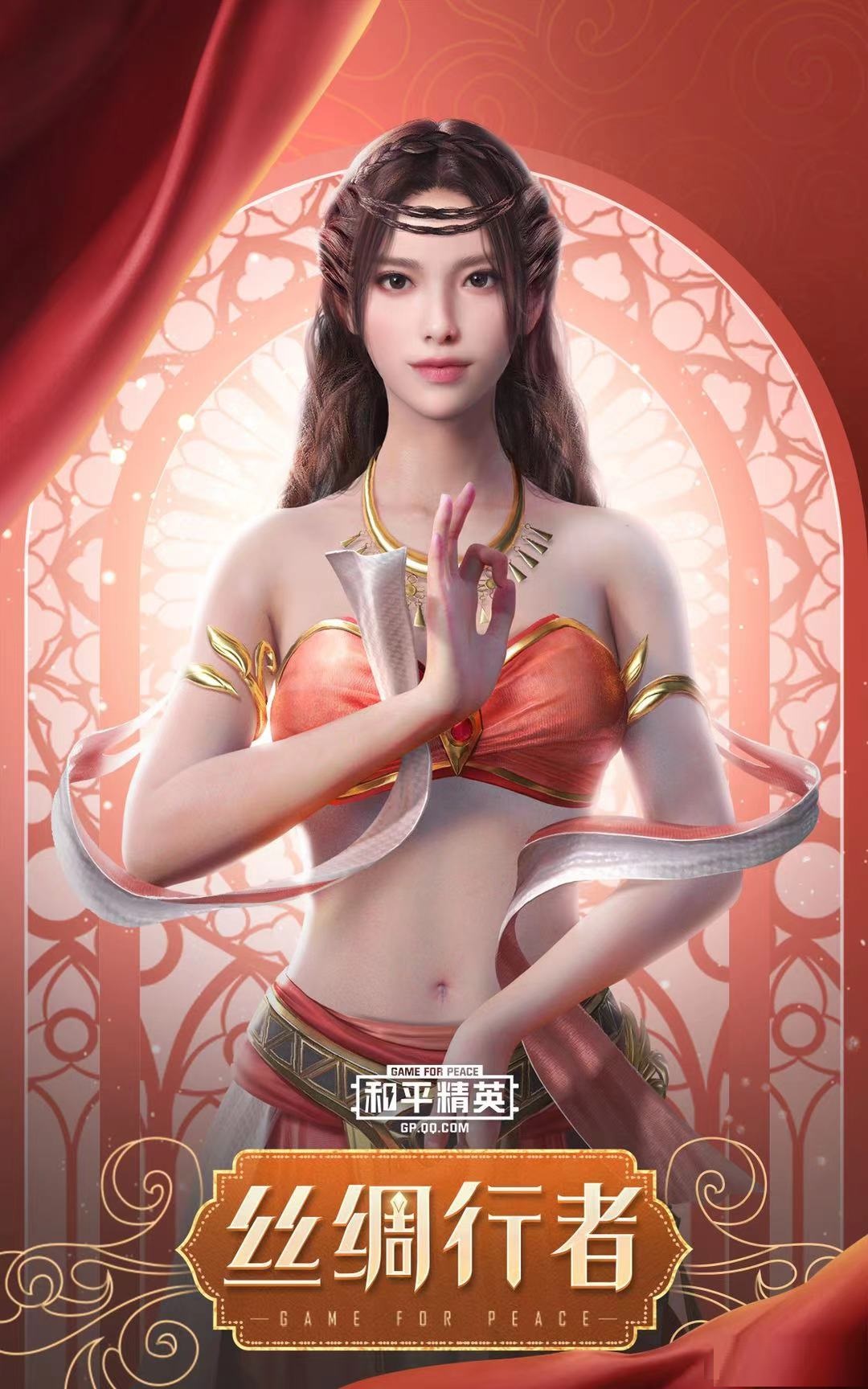 《和平精英》西域主题皮肤2月23日上线