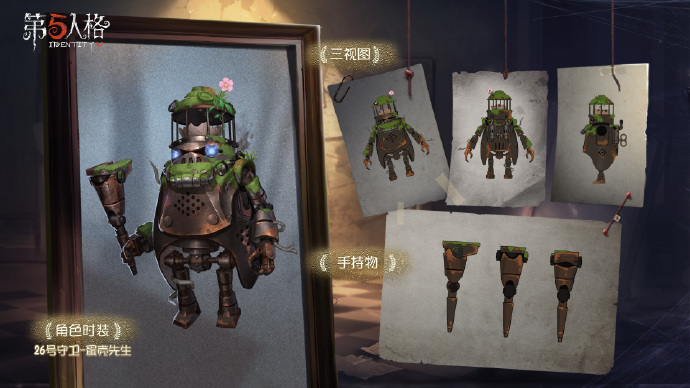 《第五人格》公开第十六赛季排位珍宝及推理之径奇珍时装