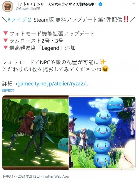 《莱莎的炼金工房２ ～失落传说与秘密妖精～》新一弹免费更新