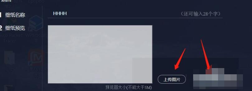 upupoo怎么用自己的壁纸 upupoo使用自己本地壁纸方法