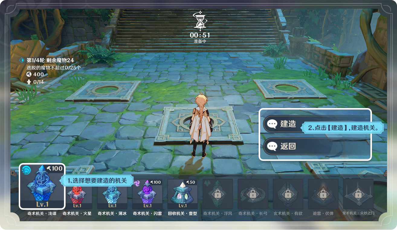 《原神》公开新年活动海灯节及新模式机关棋谭详细内容