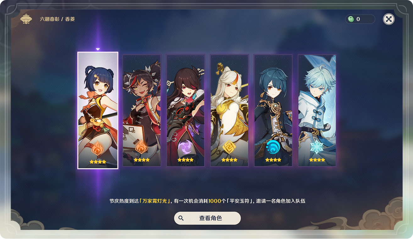 《原神》公开新年活动海灯节及新模式机关棋谭详细内容