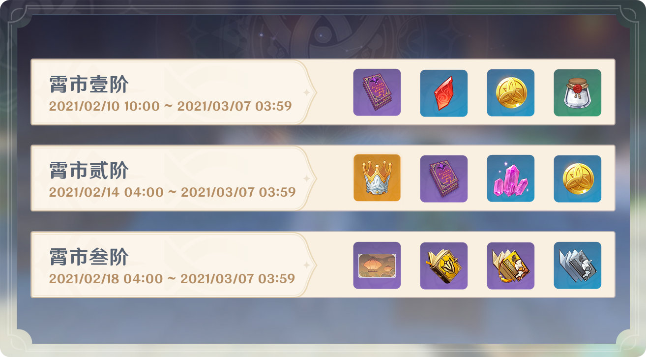 《原神》公开新年活动海灯节及新模式机关棋谭详细内容