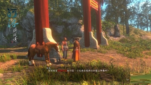 《河洛群侠传》发布