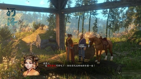 《河洛群侠传》发布