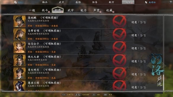 《河洛群侠传》发布