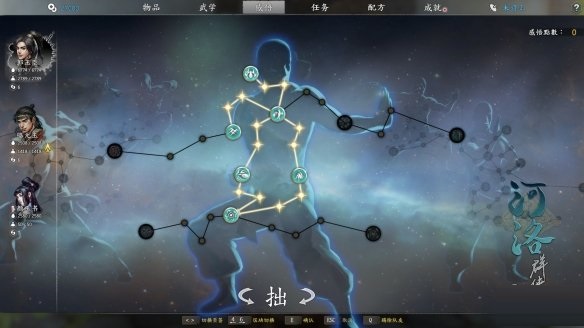 《河洛群侠传》发布