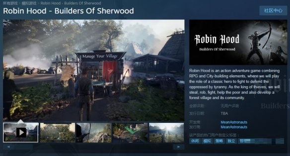 《罗宾汉：谢伍德建造者》上架Steam 自由探索开放世界