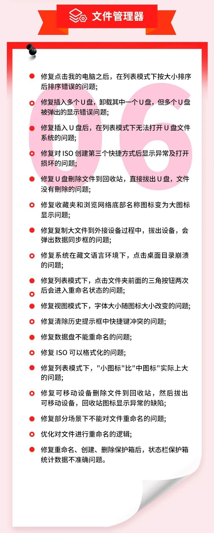 麒麟软件正式发布银河麒麟桌面操作系统 V10（2101）更新