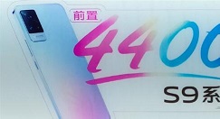 vivo S9全球首发6nm天玑1100旗舰机处理器：3月正式发布