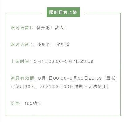 《王者荣耀》版本更新 元宵节活动8大福利上线