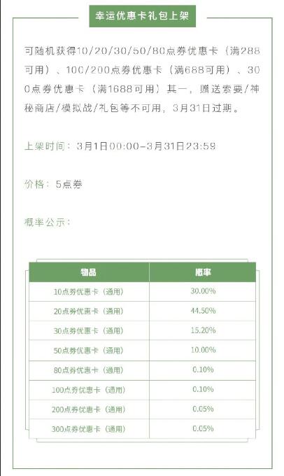 《王者荣耀》版本更新 元宵节活动8大福利上线