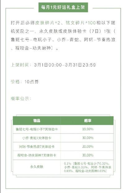 《王者荣耀》版本更新 元宵节活动8大福利上线