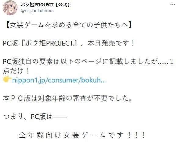 全年龄游戏《仆姬Project》已登陆PC平台