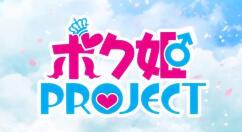全年龄游戏《仆姬Project》已登陆PC平台