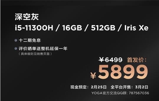 联想发布YOGA 14s 2021标压版笔记本 加入诸多智能体验