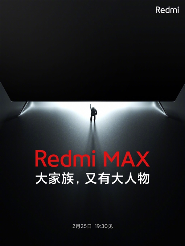 官方称之为“影院级巨幕”Redmi MAX智能电视来了!2月25日发布