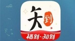 知到怎么看自己选修的课程 知到app查看已选课程方法