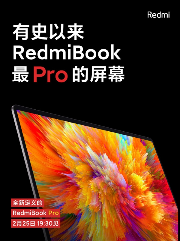 Redmi为新款笔记本RedmiBook Pro预热：2月25日发布