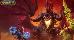 《魔兽世界手游》真的来了 暴雪确定多款《魔兽》IP手游制作中