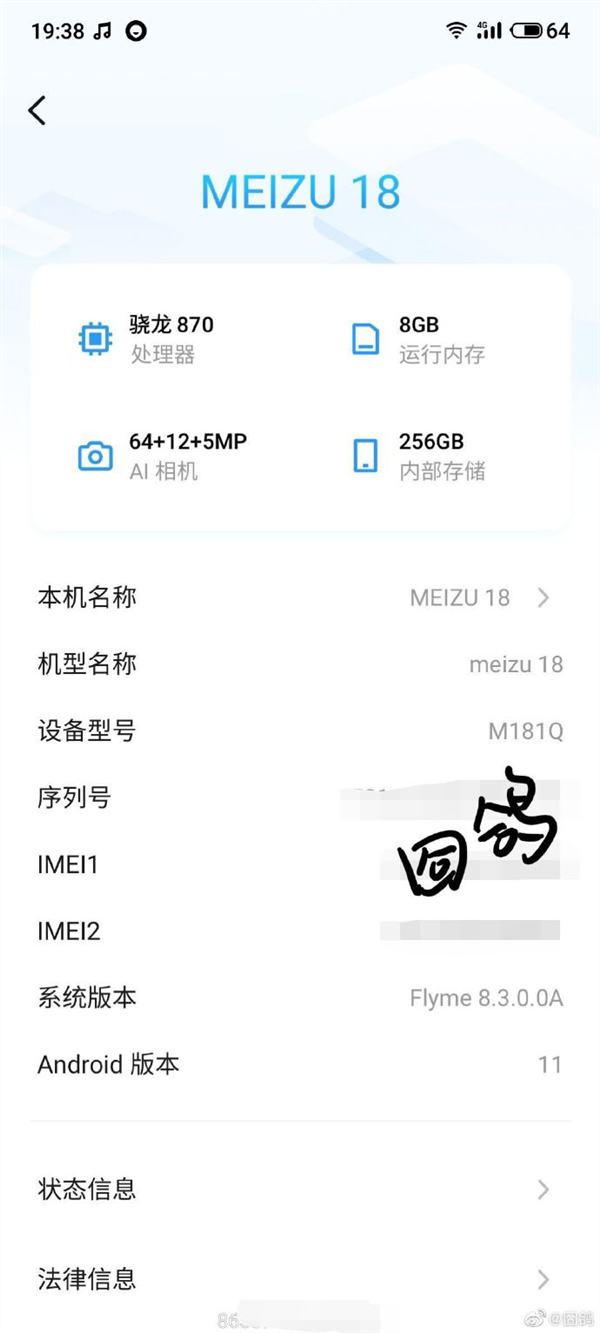 魅族官方发布预告：好戏连场 Flyme 9 魅族18来了