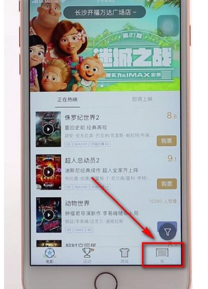 万达电影app兑换券怎么换电影票 万达电影app兑换券换电影票的方法