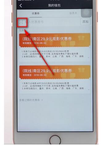 万达电影app兑换券怎么换电影票 万达电影app兑换券换电影票的方法