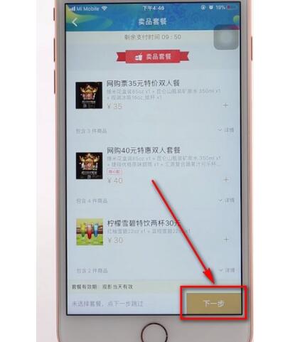 万达电影app兑换券怎么换电影票 万达电影app兑换券换电影票的方法