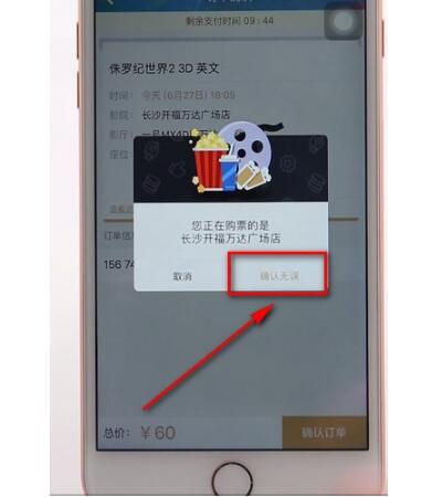 万达电影app兑换券怎么换电影票 万达电影app兑换券换电影票的方法