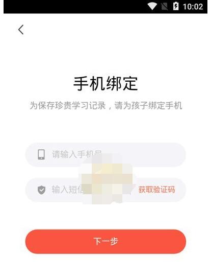 一起学怎么绑定两个孩子 一起学app添加两个孩子教程