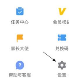 一起学怎么切换账号登录 一起学切换账号登录教程