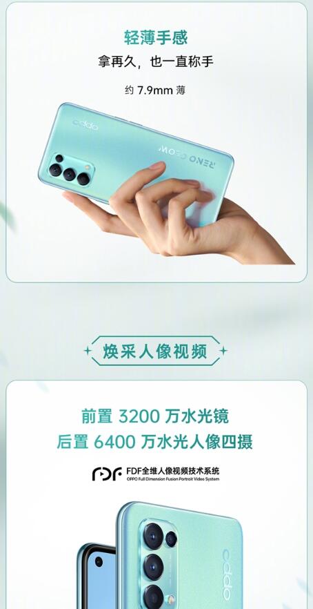 OPPO Reno5 K恋恋青风3月6日正式上市