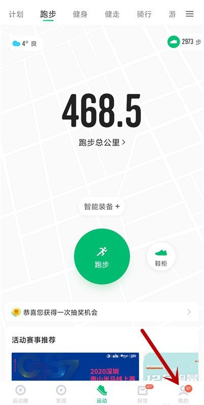 咕咚app怎么记录跑步数据 咕咚运动设置运动数据实时上传方法