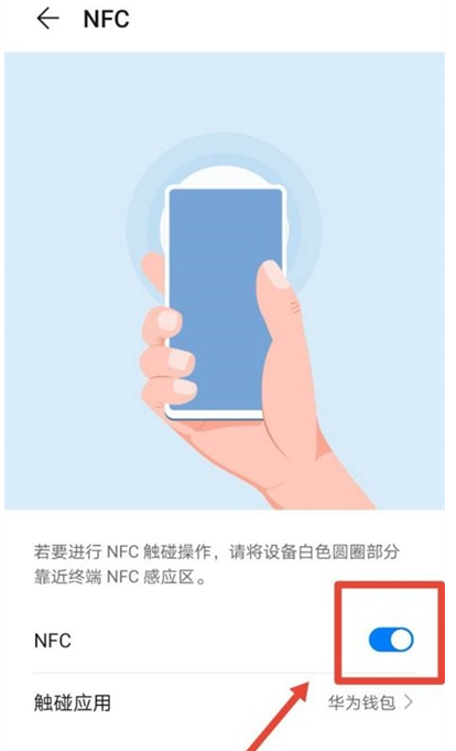 怎么用华为nova8充值公交卡 华为nova8快速为公交卡充值方法