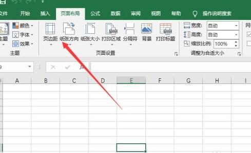 Excel2019如何设置页边距?Excel2019页边距设置教程