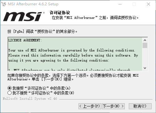 msi afterburner怎么安装 msi afterburner安装教程